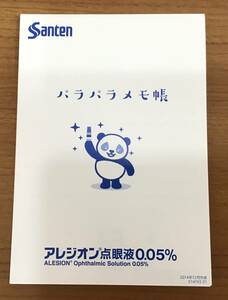 Santen パラパラメモ帳 アレジオン点眼液0.05％ 文具 メモ帳 机上アクセサリー パンダ