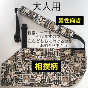 骨折 麻痺 アームホルダー アームスリング・大人用