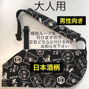 骨折 麻痺 アームホルダー アームスリング・大人用