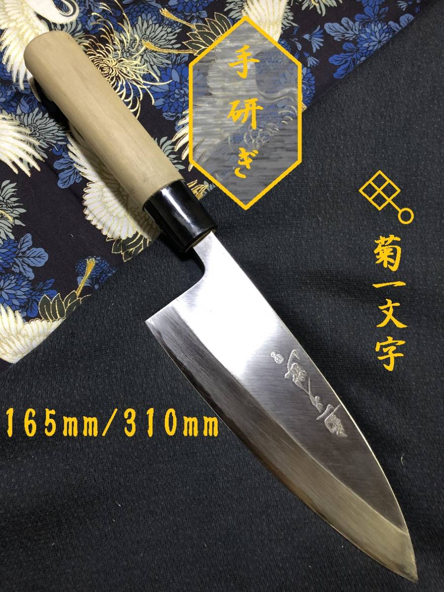 本水牛口】 日本橋木屋・武蔵野 出刃包丁 柳刃包丁 刺身包丁 和包丁
