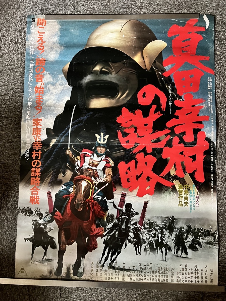 Yahoo!オークション -「片岡千恵蔵ポスター」の落札相場・落札価格 Yahoo!オークション -「片岡千恵蔵ポスター」の落札相場・落札価格