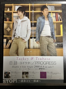 "Tucky &amp; Tsubasa Koi Poetry -Koiuta -progress Poster Poster Hideaki Takizawa Imai Tsubasa"