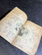 『1944年 昭和19年 8月1日 発行 婦人倶楽部 8月號 北九州空襲 昭和 戦争』_画像8