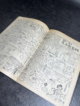 『1977年3月30日号 週刊朝日 春の京めぐり 京の味 京洛奇商珍商列伝 鱧とおんな 京都観光 京おんな』_画像9