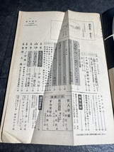 『1971年3月19日号 週刊朝日 福島判事訴追委の調査調書 現代サラリーマンのしょぼくれ度 上野のサルの民主主義感覚』_画像3