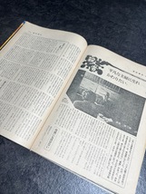 『1971年3月19日号 週刊朝日 福島判事訴追委の調査調書 現代サラリーマンのしょぼくれ度 上野のサルの民主主義感覚』_画像6