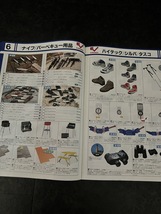 『1989年 EVER NEW OUTDOOR EQUIPMENT エバニュー アウトドア ヴィンテージ カタログ』 _画像4