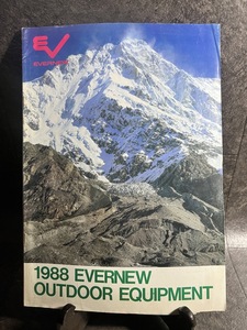 『1988年 EVER NEW OUTDOOR EQUIPMENT エバニュー アウトドア ヴィンテージ カタログ』