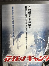 『映画ポスター「花嫁はギャングスター」　シン・ウンギョン』_画像3