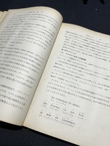 『1950年 音楽之友社 作曲法教程 上巻 長谷川良夫』_画像5