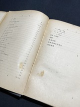 『高等数学叢書 抽象代数学　正田建次郎：著　岩波書店』_画像5