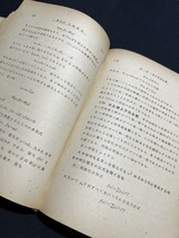 『高等数学叢書 抽象代数学　正田建次郎：著　岩波書店』_画像7