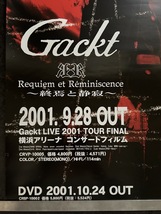 『ポスター　Gackt ～終焉と静寂～』_画像7