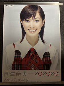 『ポスター　長澤奈央　◯◯◯　100サイズ』