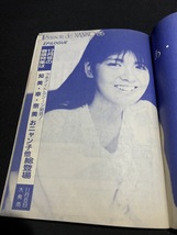 『1986年11月号 BOMB! ボム ピンナップポスター付き 南野陽子 杉浦幸 西村知美 松本典子 島田奈美 勇直子 佐藤恵美』_画像7