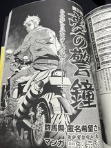 『2018年3月号 HONKOWA ほんとにあった怖い話 ほん怖 伊藤三巳華「視えるんです」山本まゆり 三原千恵利』_画像8