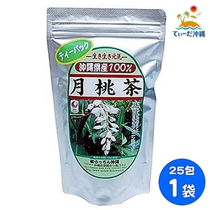 【送料込 定形外郵便】うっちん沖縄 月桃茶 ティーバッグ 2g×25包 1袋