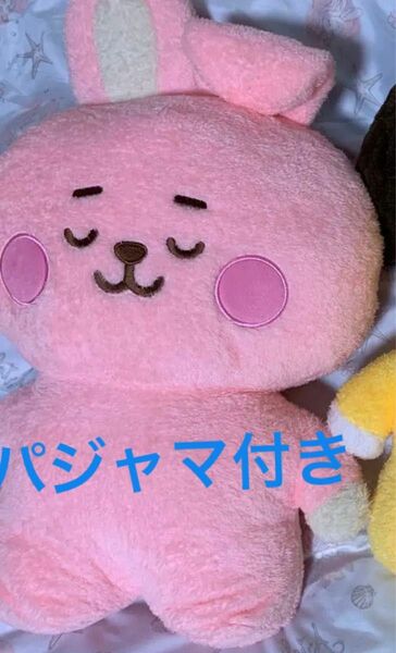 bt21 クッキー　cooky ぬいぐるみ　ねとん　たっとん　Lサイズ　パジャマ付き