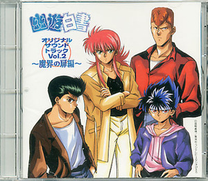 CD[ Yu Yu Hakusho # original soundtrack Vol.2#... door compilation ]# Honma ..#en DIN g theme music # Takahashi Hiro # anime #.*.* white paper #....