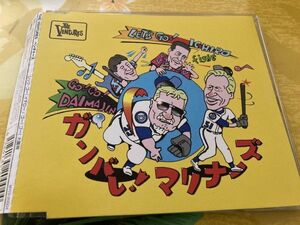 珍品・レア【CDシングル・CDS】01年　日本独自企画 （イチロー）「Let's Go Ichiro / Go!GO! Daimajin」 The Ventures（ザ・ベンチャーズ）