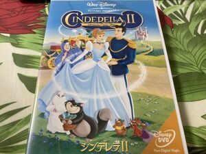 ディズニー　日本盤　DVD 「シンデレラ２」＊名作「シンデレラ」のその後の物語