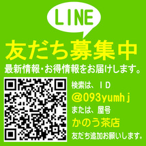 静岡茶問屋直売おまけ付■かのう茶店の深蒸し茶１００ｇ×６個を送料無料／送料込み■深むし茶コスパ好適お茶日本茶緑茶格安即決お買い得_画像10