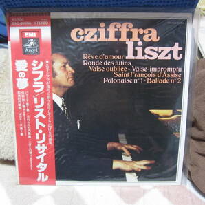 レコード CZIFFRA/LISZT RECITAL 中古の画像1