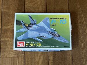 エルエス LS 1/144 McDONNELL DOUGLAS F-15 EAGLE イーグル 未使用未組 レア 貴重 絶版 希少 (43-74)