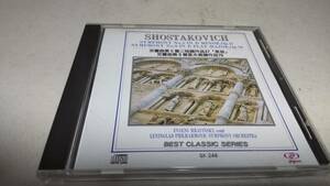 A1565　 『CD』　ショスターコーヴィチ　交響曲第5番ニ短調作品47「革命」