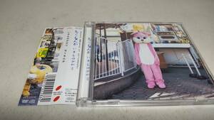 A1738 『CD』　なくもんか　(DVD付)　/　いきものがかり CD+DVD　オリオン
