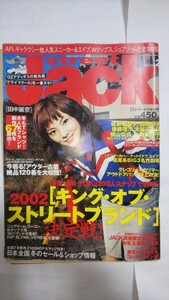 street Jack 2002年2月号 No.57 表紙：田中麗奈 ◇ストリートジャック裏原佐藤江梨子周防玲子後藤理沙大谷みつほ小向美奈子横山優貴他