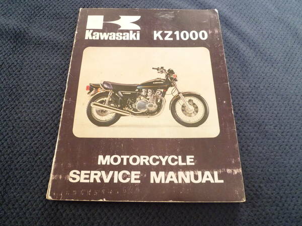 ★送料無料★即決★Kawasaki★ KZ1000★ サービスマニュアル★ 整備書★ カワサキ★