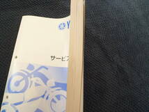 ★送料無料★即決★セロー250 サービスマニュアル ヤマハ 正規 中古 バイク 整備書 XT250 3C56 3C5C 配線図有り 車検 整備情報_画像5