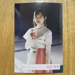 櫻坂46 松田里奈 五月雨よ MVパフォーマンス衣装 生写真 チュウ 1枚 検) 会場 販売 渡邉理佐 卒業コンサート