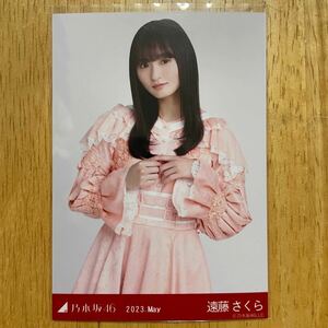 乃木坂46 遠藤さくら スペシャル衣装37 生写真 チュウ 1枚 検) web 限定 月間 2023.May