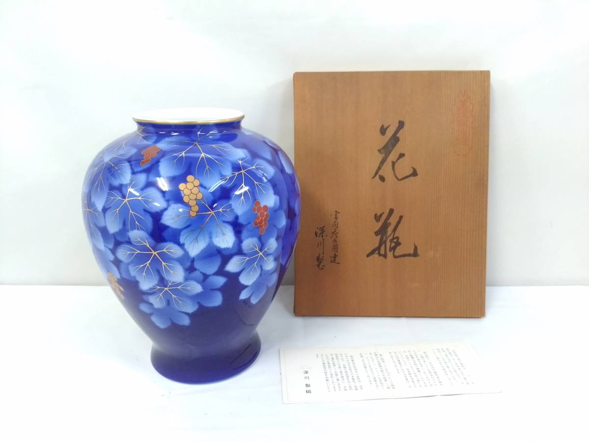 929 深川製磁 ルリ三彩 花瓶 未使用 | nate-hospital.com