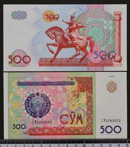 外国紙幣 ウズベキスタン 1999年 未使用 500ソム