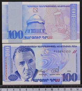 外国紙幣 アルメニア 1998年 未使用 100ドラム