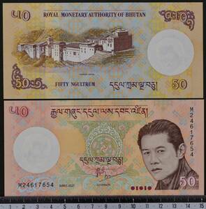 外国紙幣 ブータン 2021年 未使用 50ニュルタム