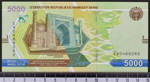 外国紙幣 ウズベキスタン 2021年 未使用 5000ソム