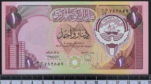 外国紙幣 クウェート 1980年 未使用 1ディナール