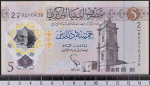 外国紙幣 リビア 2021年 未使用 5ディナール ポリマー