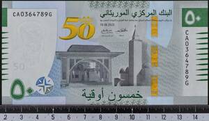 外国紙幣 モーリタニア 2023年 未使用 50ウギア
