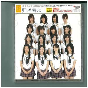 CD + DVD☆SKE48☆強き者よ☆夢見る少女は勇者になる☆真マジンガー衝撃！Z編☆帯付☆LACM-4638