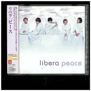 CD☆リベラ☆ピース☆libera☆peace☆帯付☆TOCP 70834