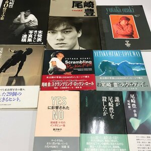 NBX/L/ Ozaki Yutaka относящийся книга@25 шт. комплект /1992 год ~2002 год выпуск / работа : Ozaki Yutaka хвост мыс . один хвост мыс . хвост мыс . прекрасный . глициния . большой приятный свет Taro другой / поэзия сборник фотоальбом и т.п. / царапина есть 
