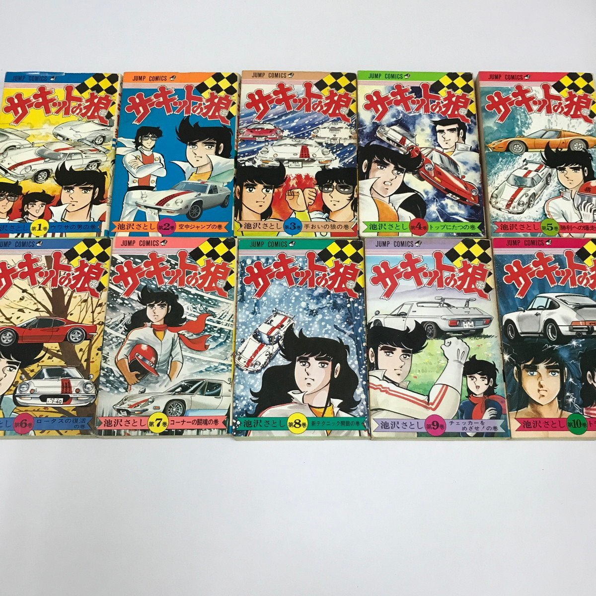 Yahoo!オークション -「サーキットの狼」(漫画、コミック) の Yahoo!オークション -「サーキットの狼」(漫画、コミック) の