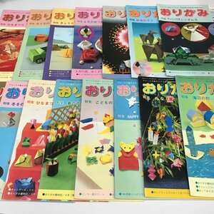 NBX/L/月刊おりがみ 259号～320号 不揃い55冊/1997年3月～2002年4月/日本折紙協会/折り紙/傷みあり