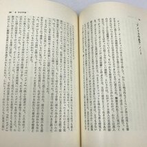 NB/L/氷の上の魂/エルドリッジ・クリーヴァー/訳:武藤一羊/合同出版/1976年2月 4刷/傷みあり_画像6