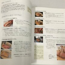 NC/L/基礎からわかるフランス料理/監修:辻調理師専門学校/発行:柴田書店/2009年6月30日第2版発行/下処理から調理技法まで基礎を詳しく解説_画像6